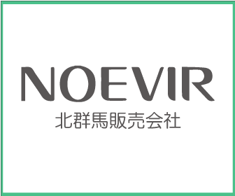 ノエビア北群馬販売会社